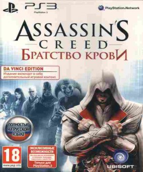 Игра Assassin's creed БРАТСТВО КРОВИ DA VINCI EDITION, Sony PS3, 173-316, Баград.рф